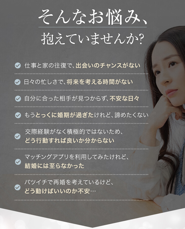 そんなお悩み、抱えていませんか?